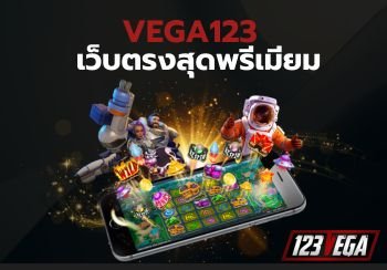 VEGA123