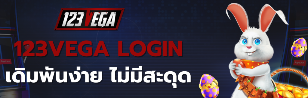 123VEGA LOGIN