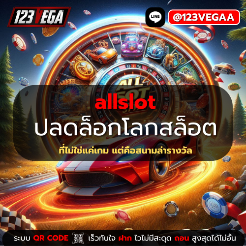allslot