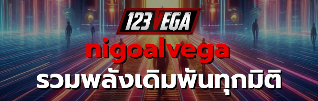nigoalvega